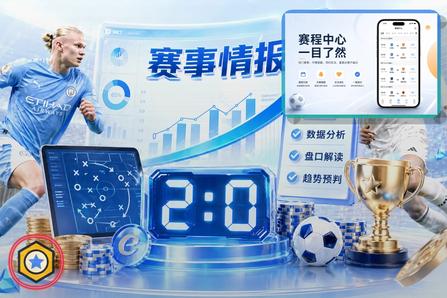 世界杯竞猜安装完成首次打开安全说明